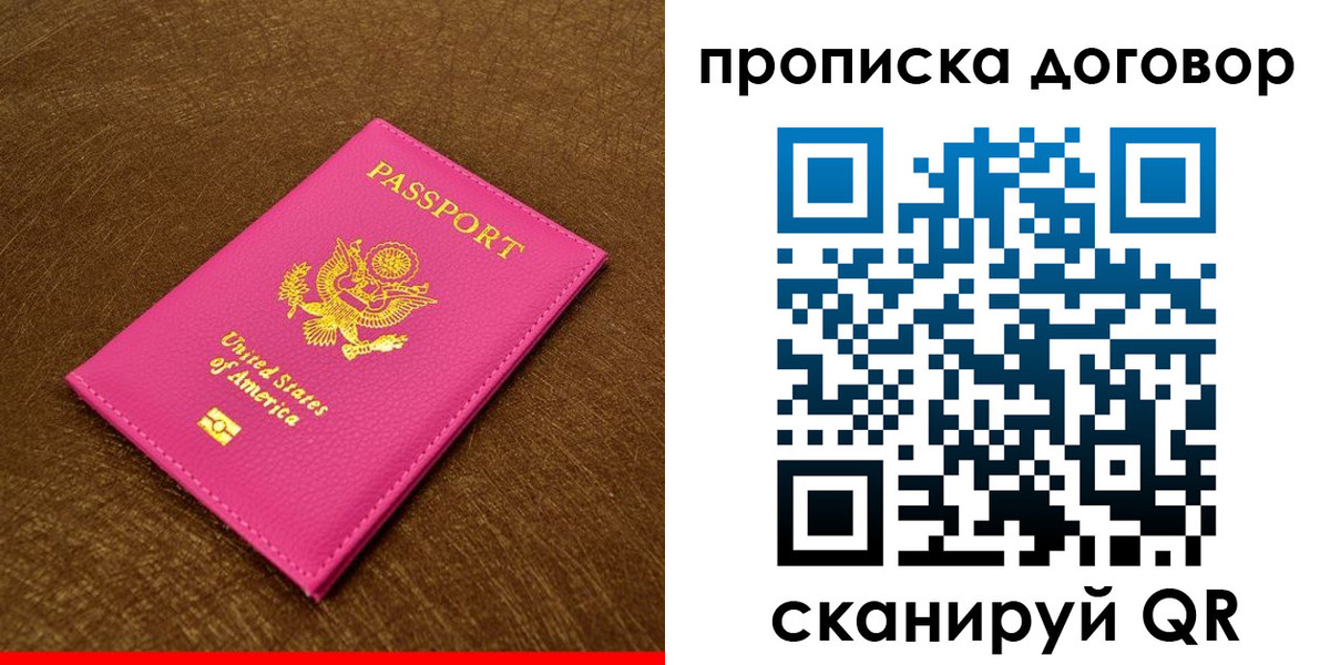 временная регистрация госуслуги в Лобне