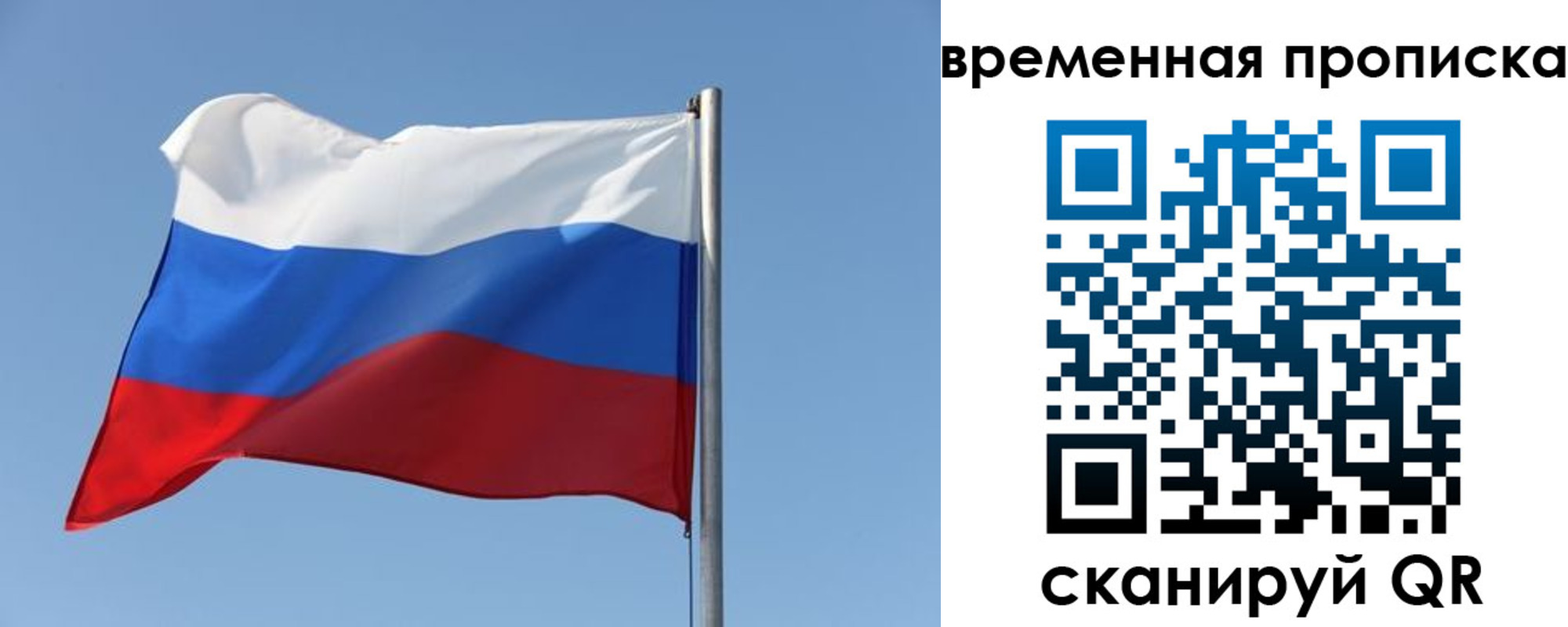 где прописаться в Лобне