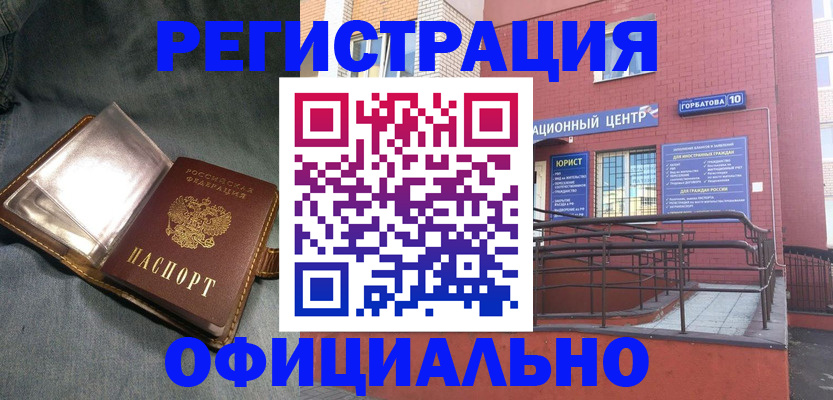 прописка в квартире в Лобне