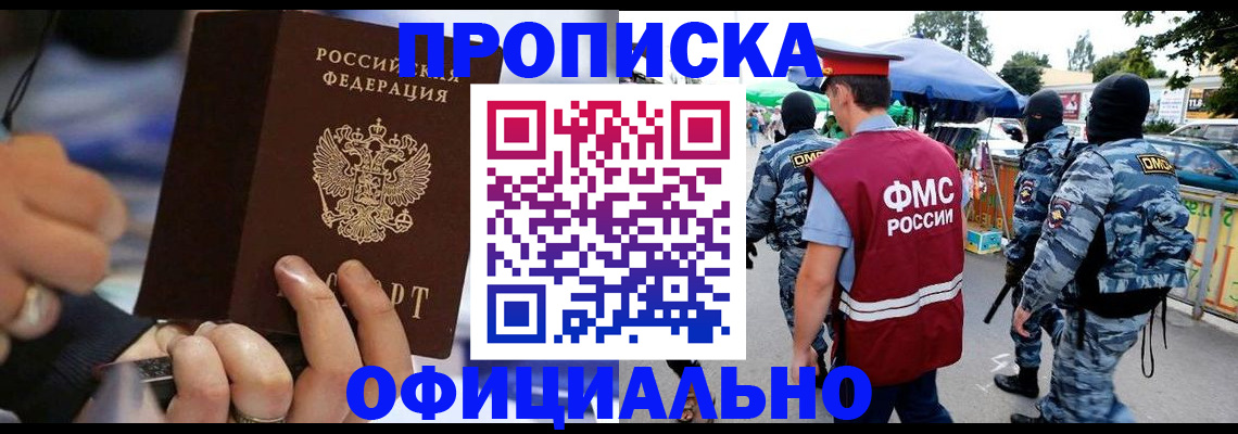 временная регистрация 2025 в Лобне