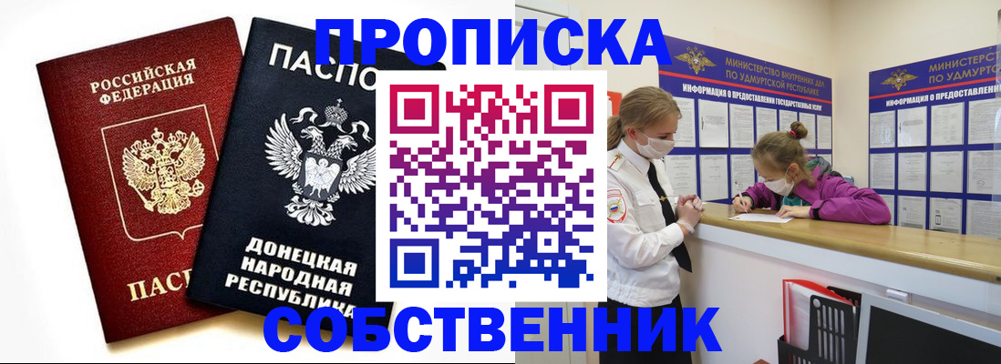 где прописаться в Лобне