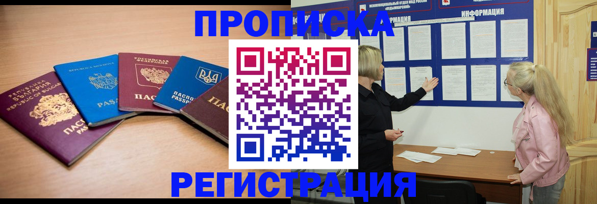 регистрация для дет. сада в Лобне